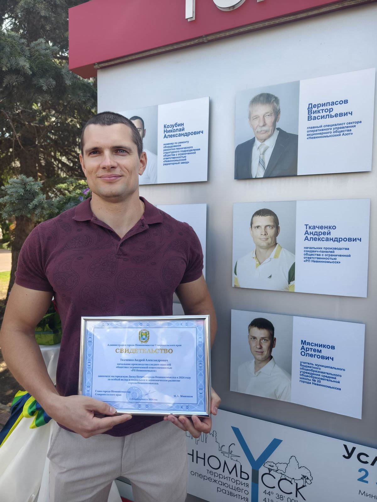 Фотография начальника производства сэндвич-панелей Руспан занесена на городскую Доску Почета!